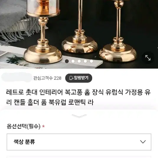 새상품))모던엔틱 골드 캔들 촛대 홀더 3개 세트