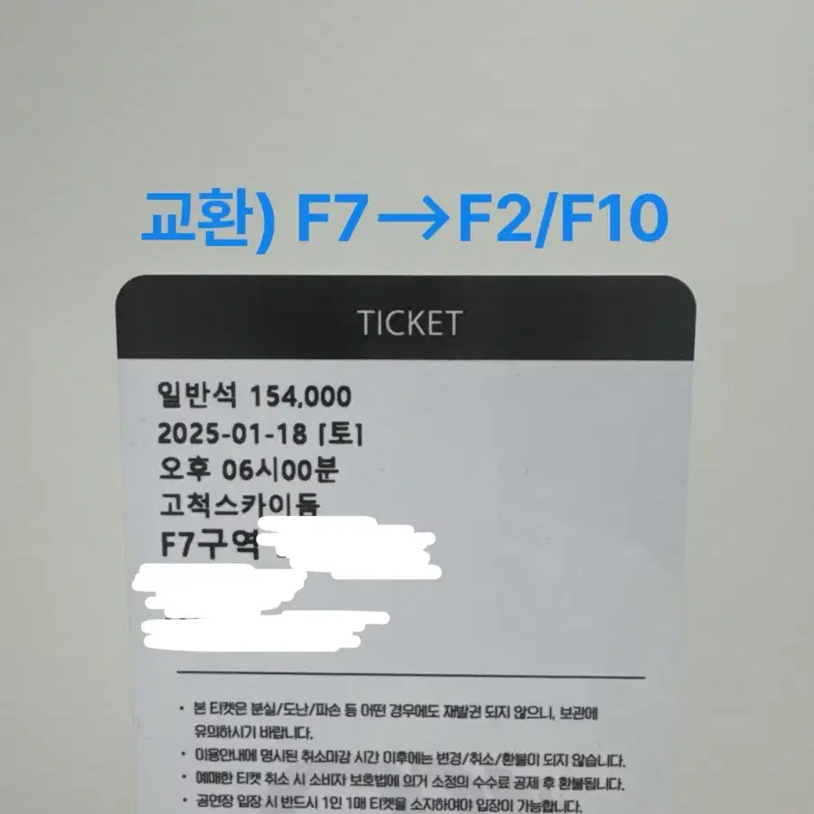 칠콘 첫콘 교환 F7 왼블에서 F2/F10오블로 구해요!