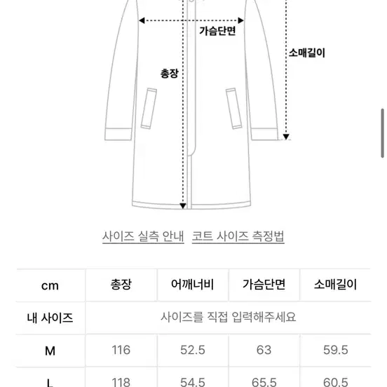 드로우핏 프리미어 퓨어 울 발마칸 코트 [MELANGE TAUPE]