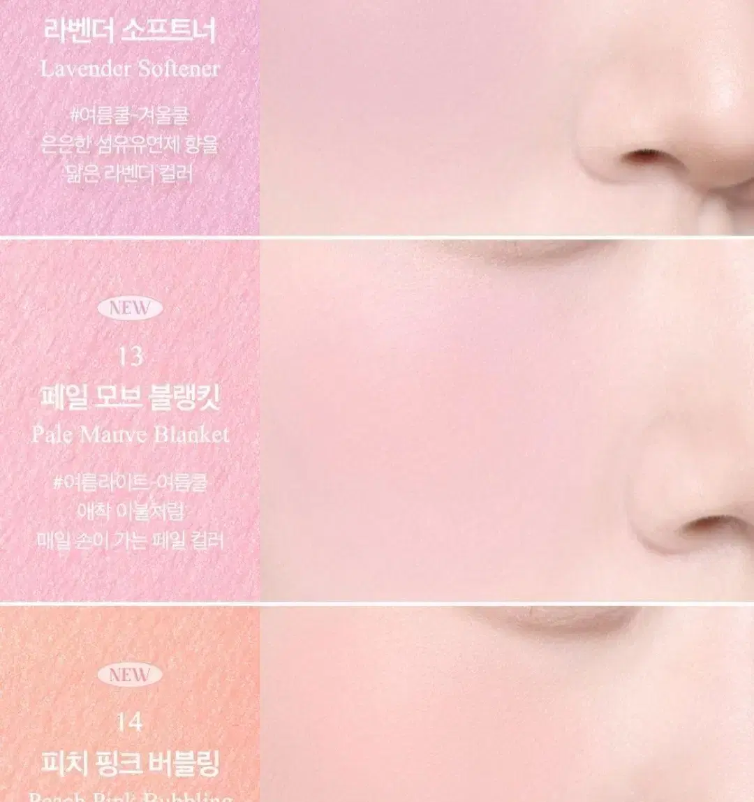 Clio Air Blur Whip Blush No. 3, 13