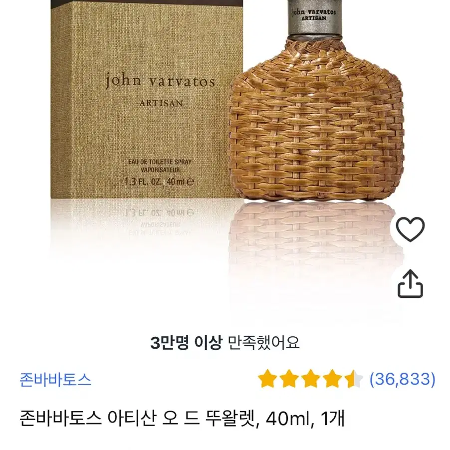 존바바토스 아티산 오 드 뚜왈렛 40ml