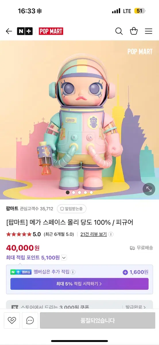 몰리 당도 100% 판매