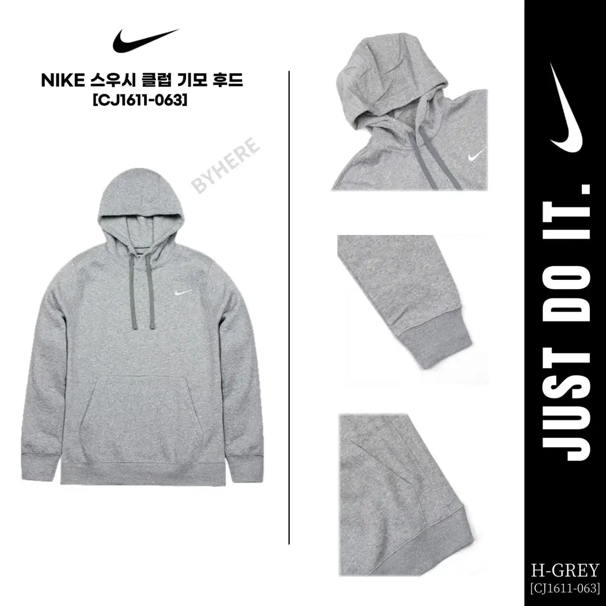 NIKE 스우시 클럽 기모 후드