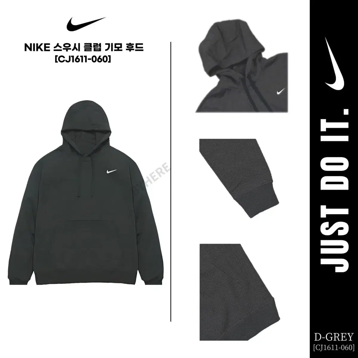 NIKE 스우시 클럽 기모 후드