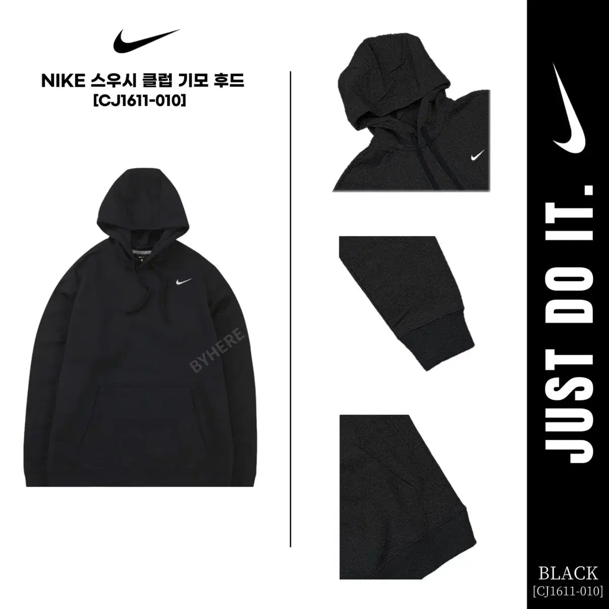 NIKE 스우시 클럽 기모 후드