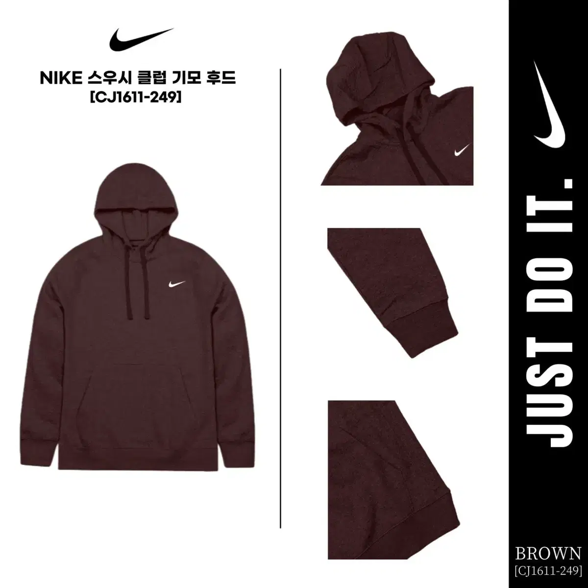 NIKE 스우시 클럽 기모 후드