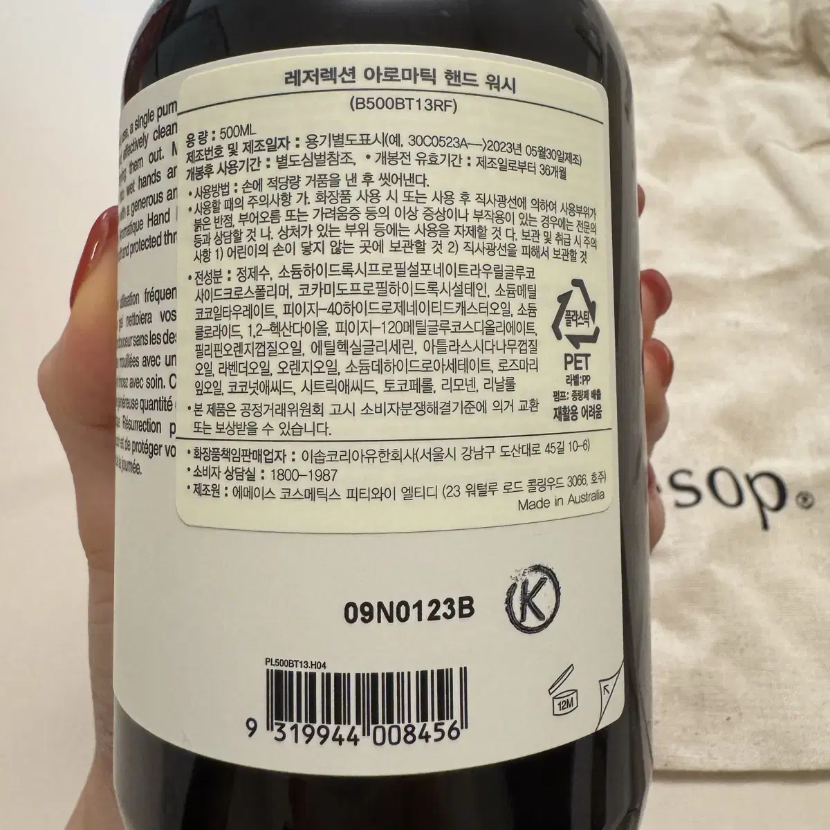 Aesop 이솝 레저렉션 아로마틱 핸드워시 500ml 새상품