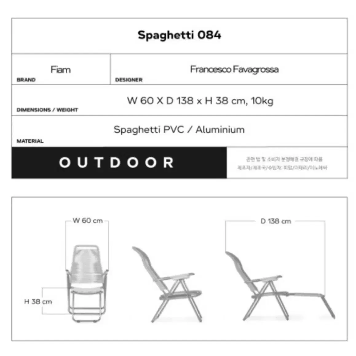 [FIAM] spaghetti armchair 피암 스파게티 체어 그린