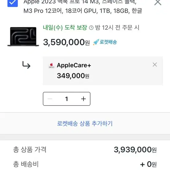 애케플가입)상태좋은 고급형 맥북프로 M3pro 14인치 12코어 18gb