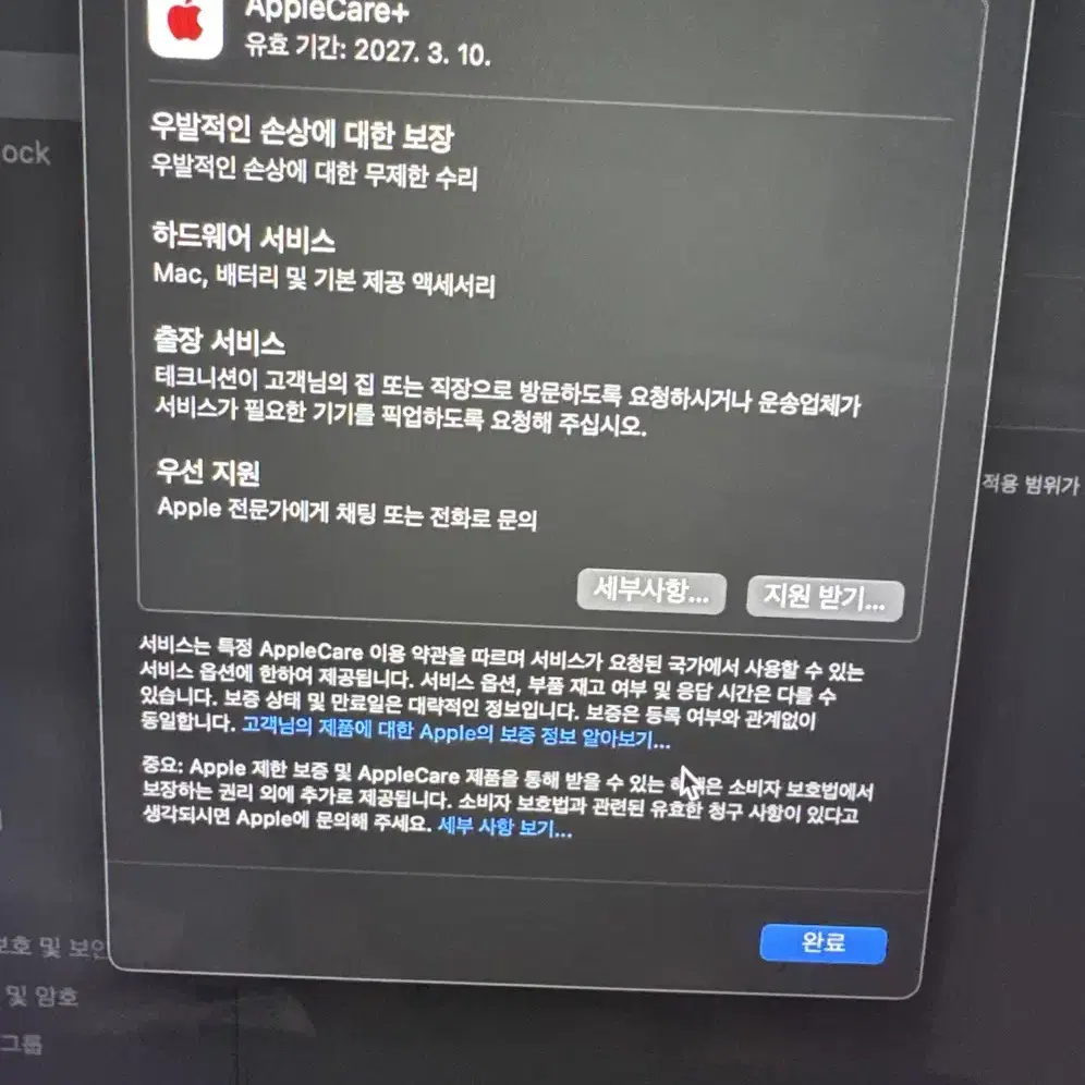 애케플가입)상태좋은 고급형 맥북프로 M3pro 14인치 12코어 18gb