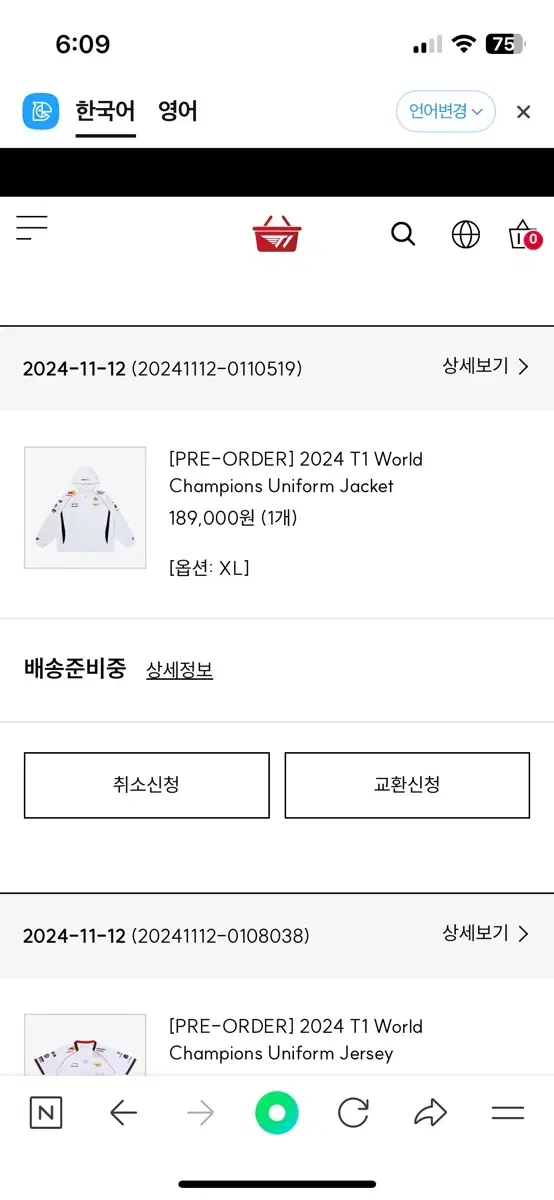 T1 2024 Worlds 5-Star Pre-Order Jacket XL for sale