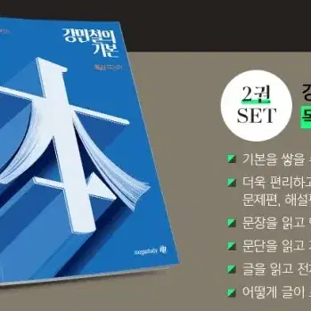 2025강기본( 문학,독서,고전시가) 2025강기분(문학,독서 1~3권)