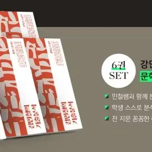 2025강기본( 문학,독서,고전시가) 2025강기분(문학,독서 1~3권)