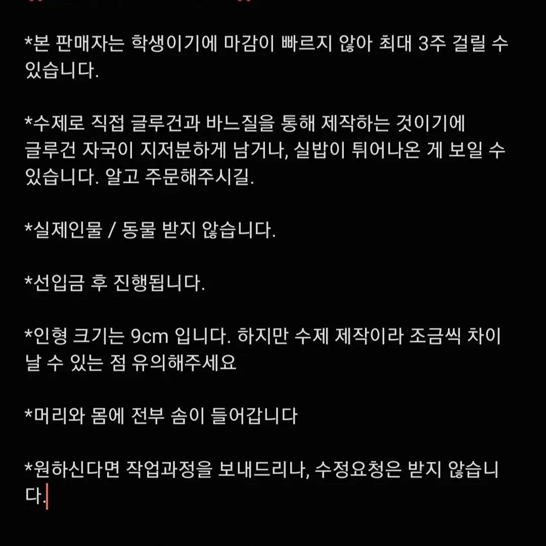 펠트인형 커미션