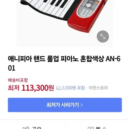 롤업피아노 새것