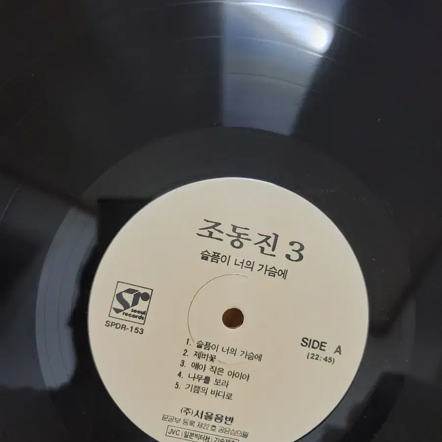 조동진 3집 lp