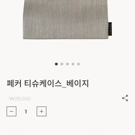 피아바 티슈케이스 휴지케이스