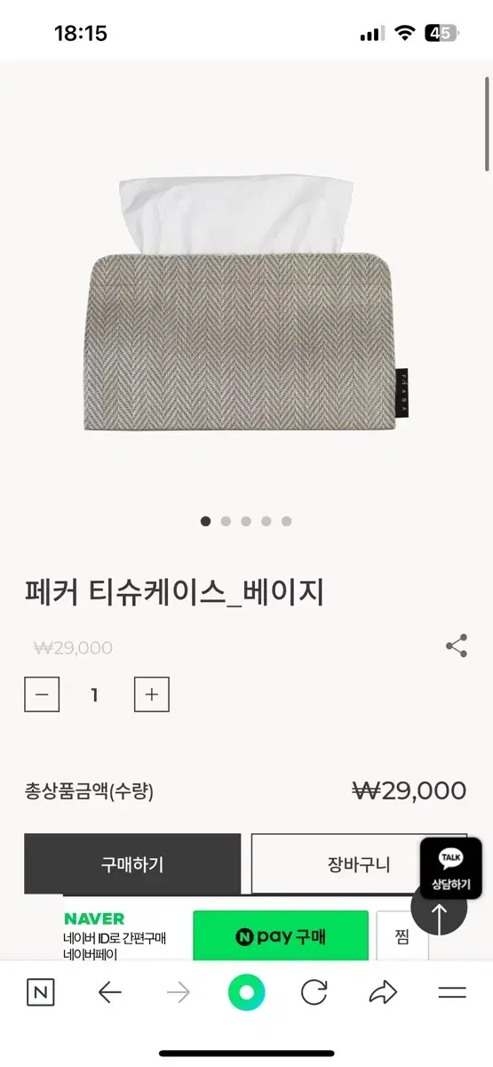 피아바 티슈케이스 휴지케이스