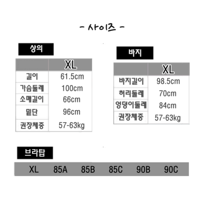 새상품 여성용 땀복 사우나슈트 운동복 유산소 헬스 다이어트복 3종세트