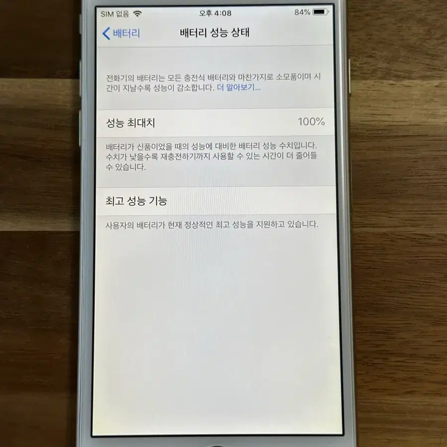 아이폰6 골드 64gb