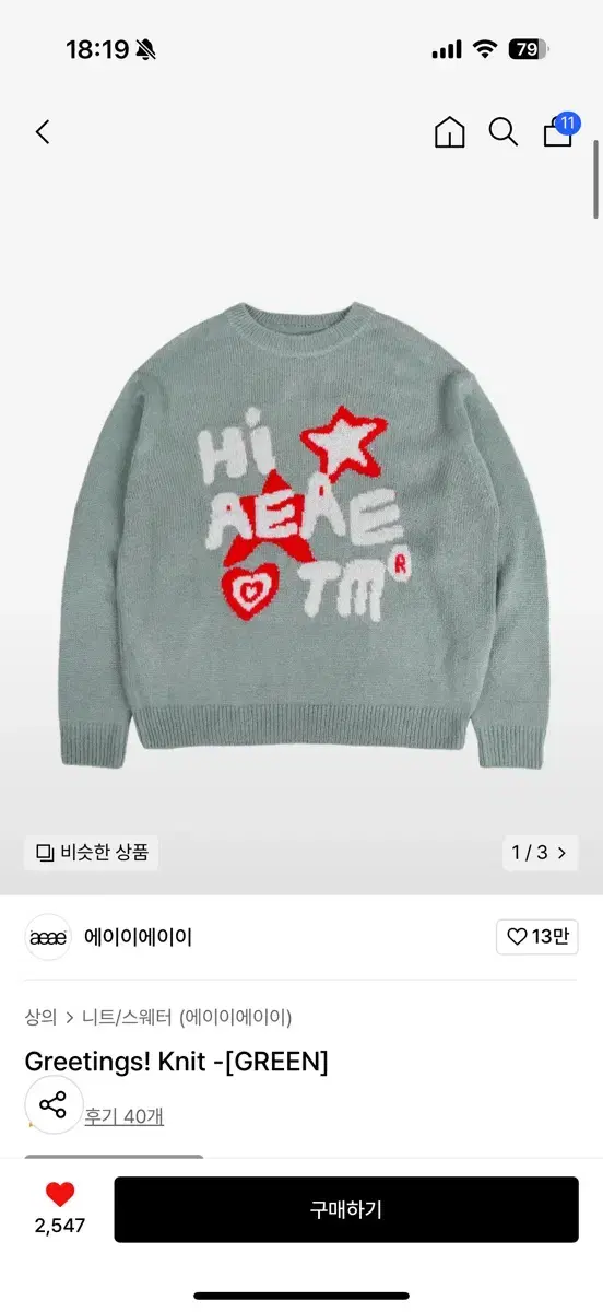 에이이에이이 니트 Greetings knit