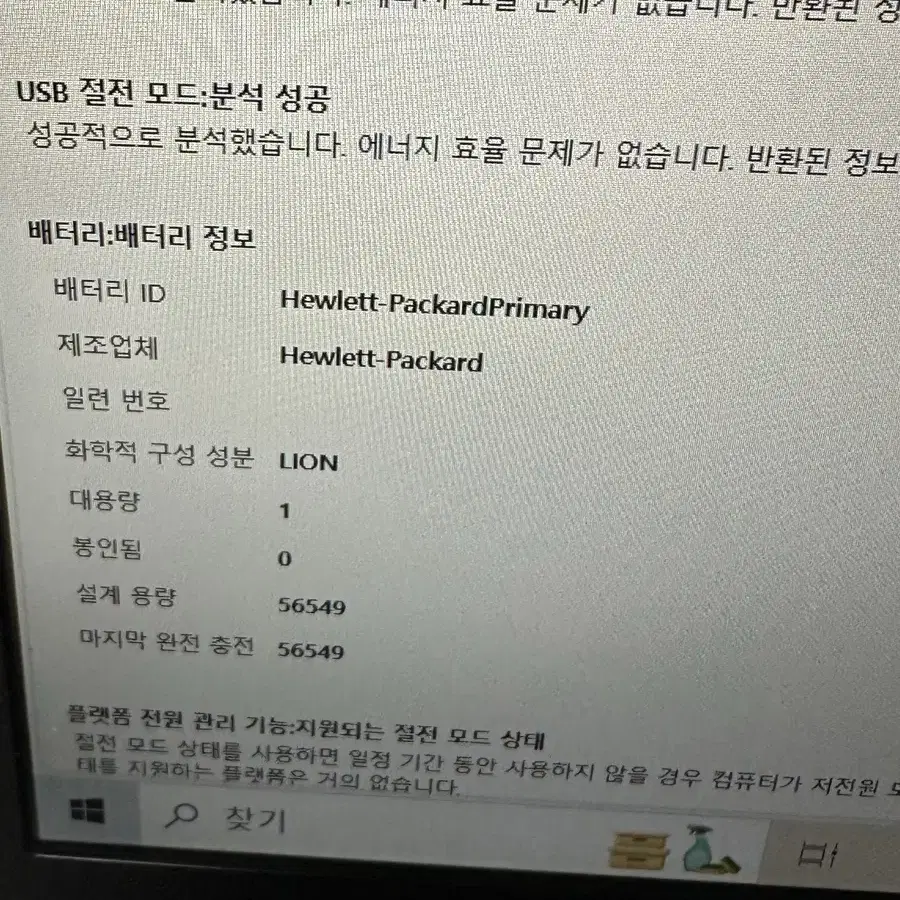 (배터리 새거) HP 오멘 i7 6세대 16G 275G 게이밍 노트북