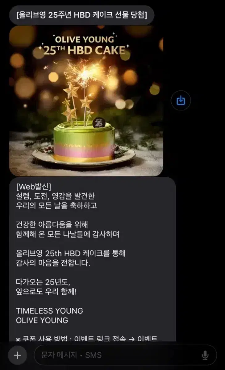 올리브영 케이크 25주년