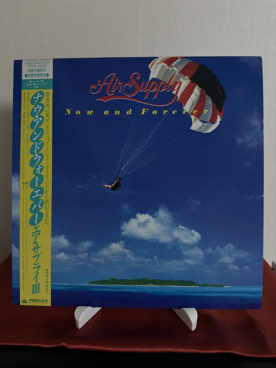 Air Supply - Now And Forever(LP)