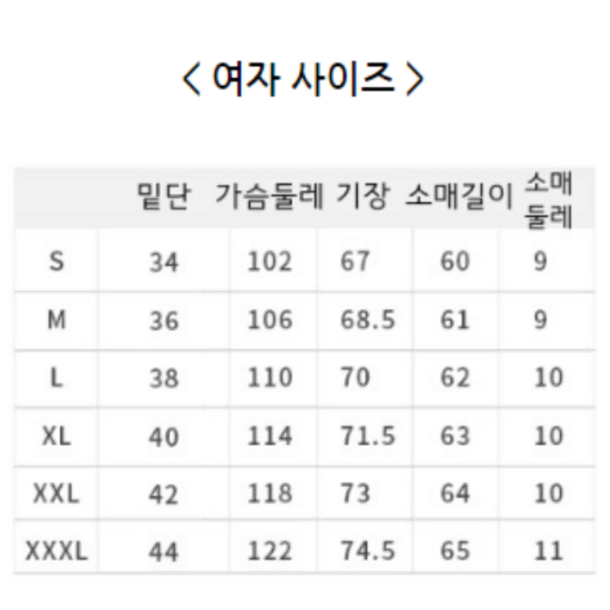 새상품 여성용 땀복 헬스장 점퍼 사우나슈트 헬스옷 점퍼