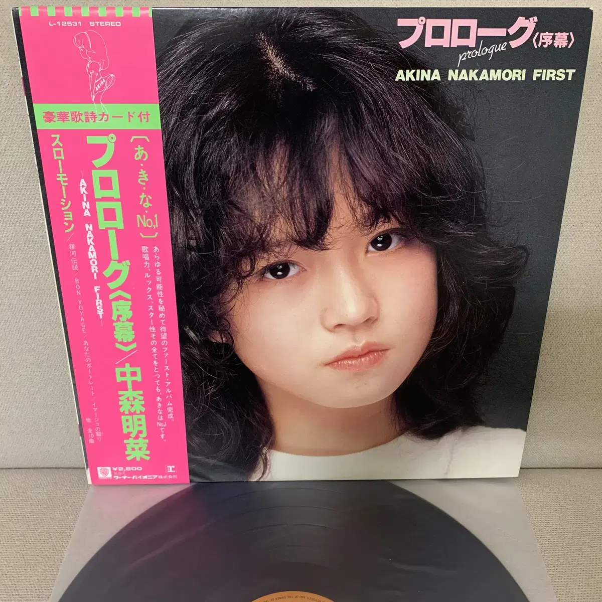 [JPOP] Akina Nakamori - Prologue LP