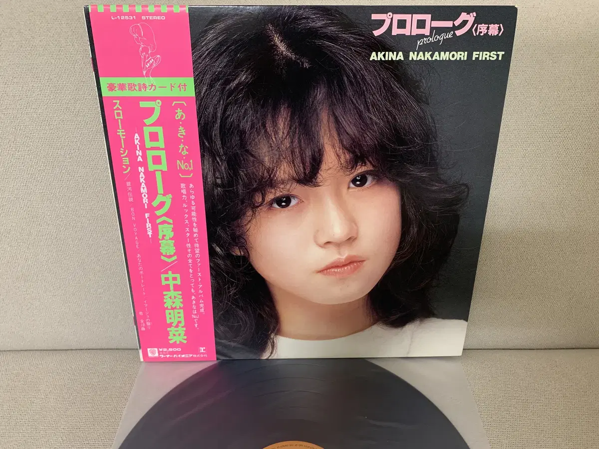 [JPOP] Akina Nakamori - Prologue LP