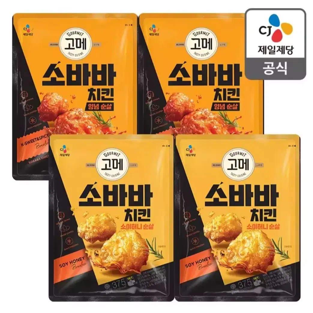 CJ 고메 소바바치킨 375GX4개   양념순살2개+소이순살2개