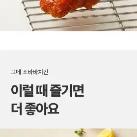 CJ 고메 소바바치킨 375GX4개   양념순살2개+소이순살2개