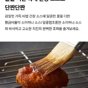 CJ 고메 소바바치킨 375GX4개   양념순살2개+소이순살2개