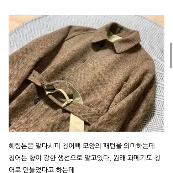 폴로 리버서블 헤링본 발마칸코트