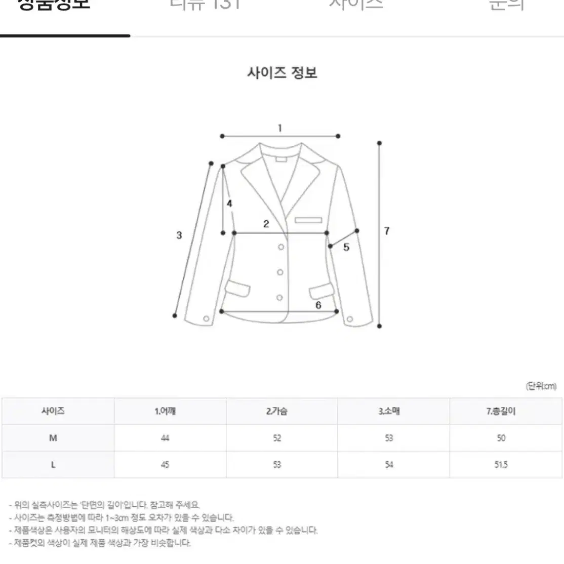 에이블리 포하우스 토널 울 무스탕 자켓 Ivory 아이보리