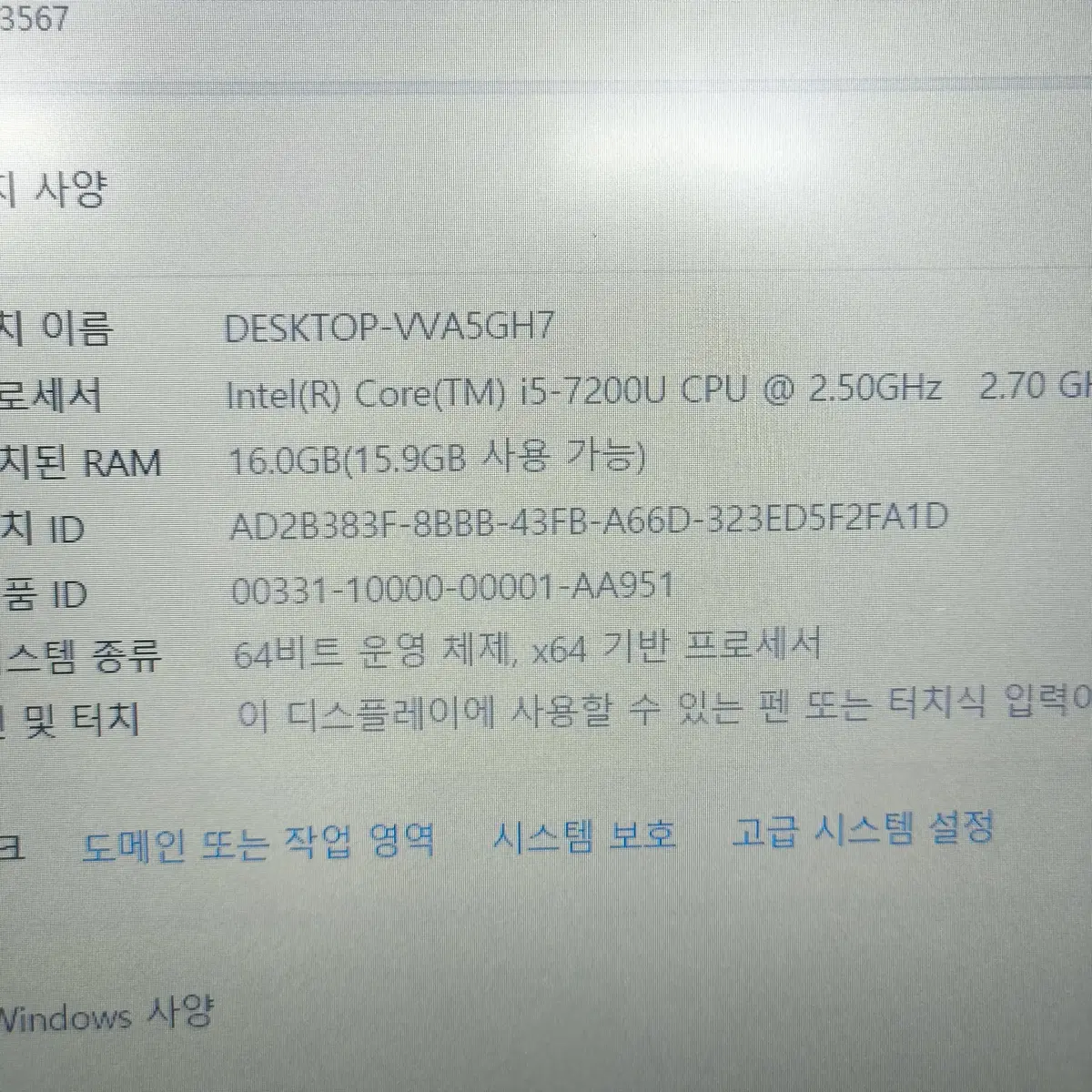 DELL Inspiron 15 3567 i5-7200U 사무용 중고노트북