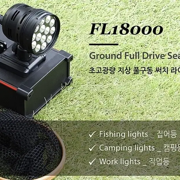 엘프다이브 FL18000 헤드판매