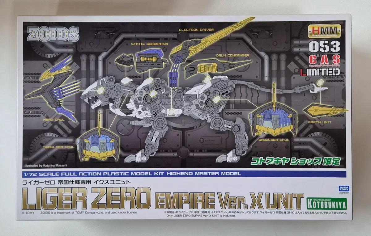 Kotobukiya Zoid Liger Zero Imperial Version Ex Armor Unit