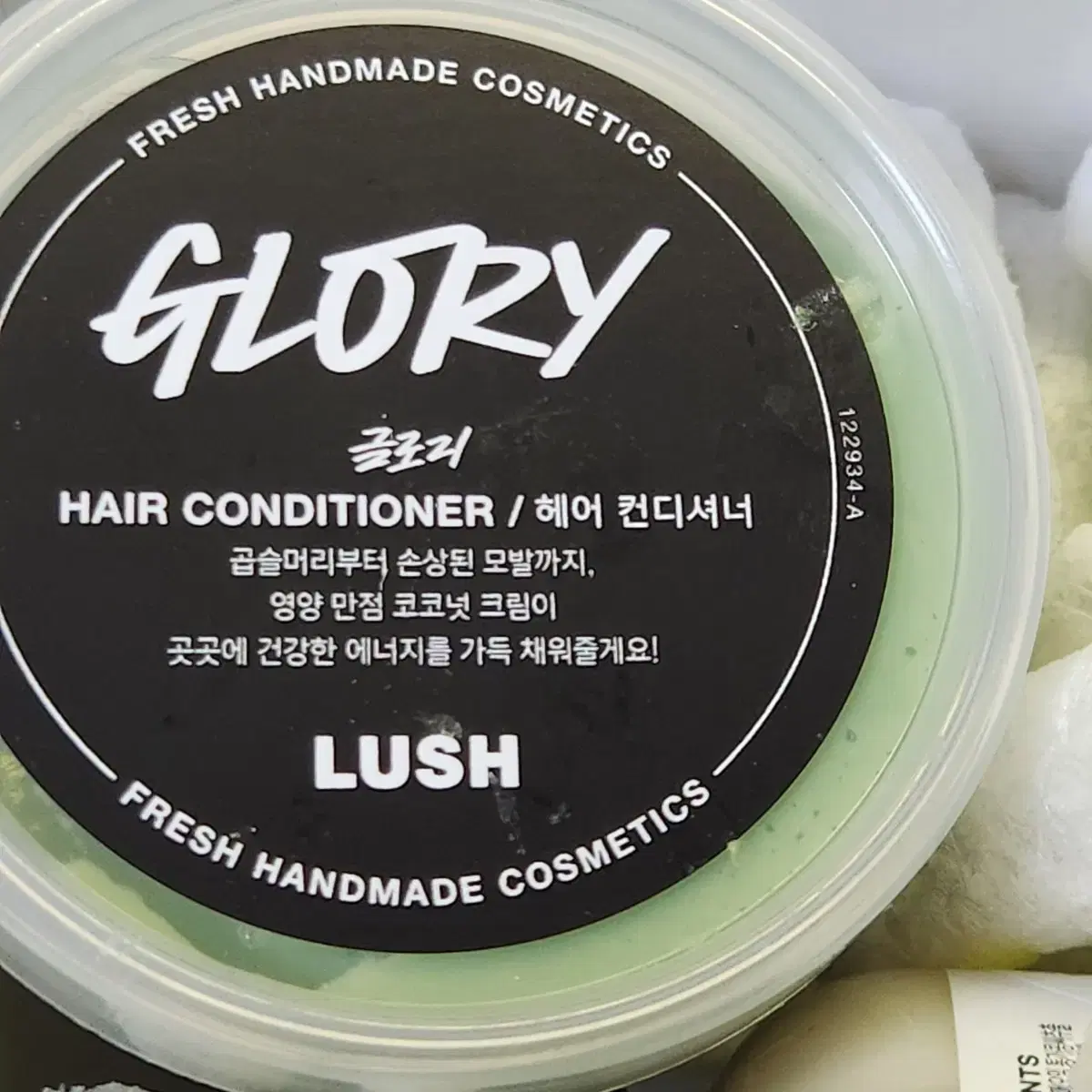 러쉬 글로리 헤어 컨디셔너 lush glory 95g