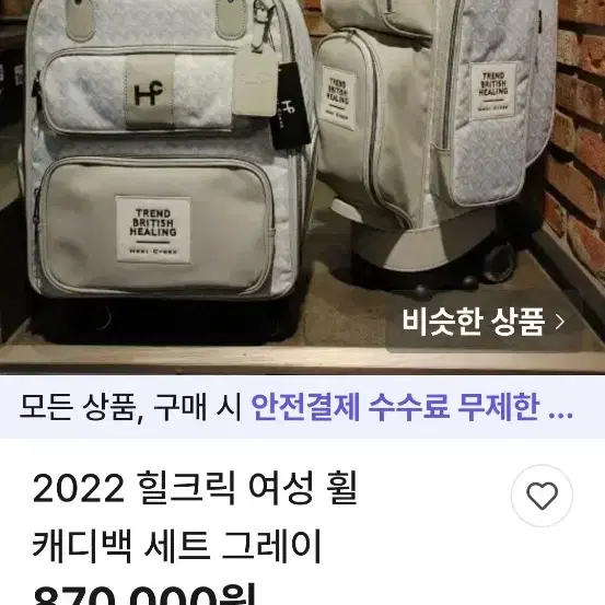 여성 힐크릭 휠 캐디백 외1종 사진12장