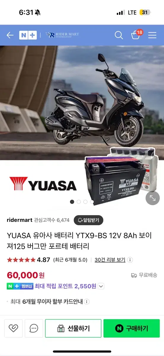 유아사 배터리 ytx9-bs