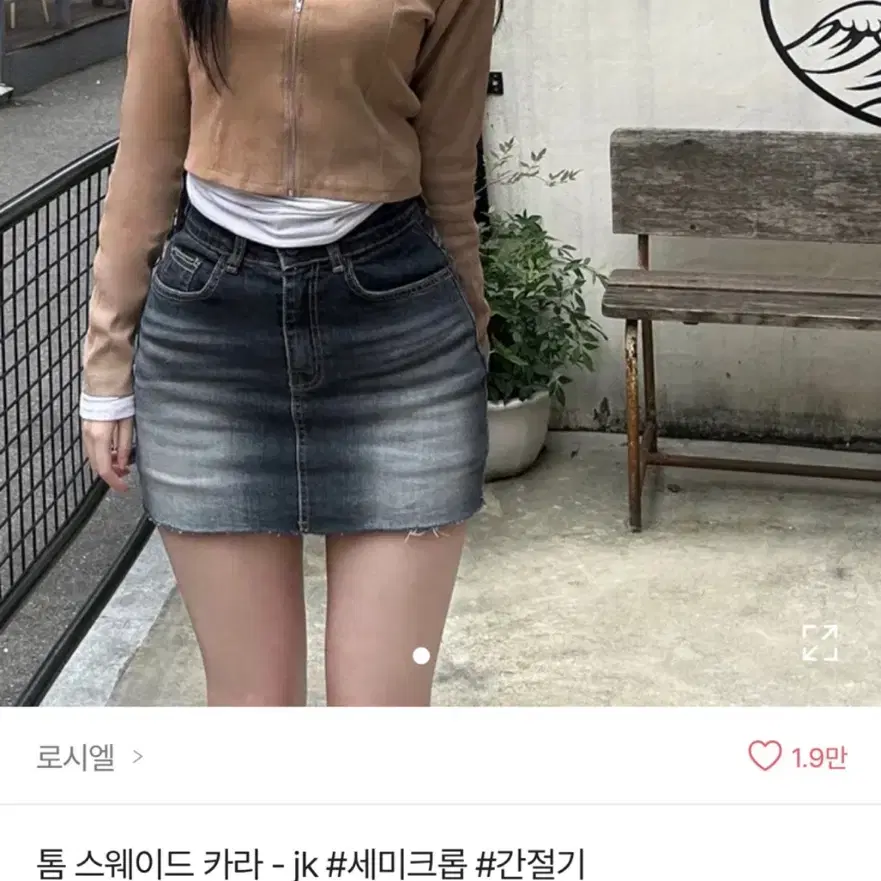 카라 자켓