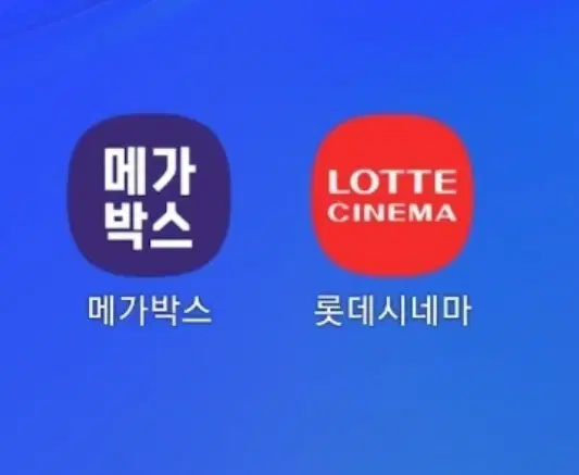 Lotte Cinema 1 person 8,000 won Weekend 8,500 won / Megabox 1 person 8,900 won