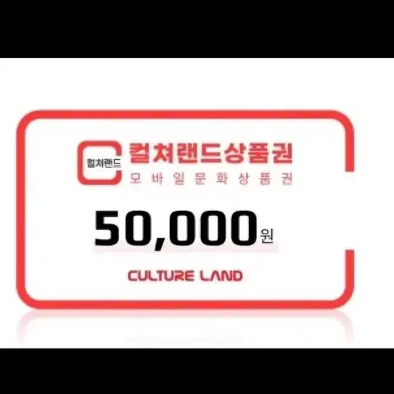 컬쳐랜드 50 만원 45 팝니다