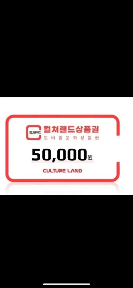 컬쳐랜드 50 만원 45 팝니다