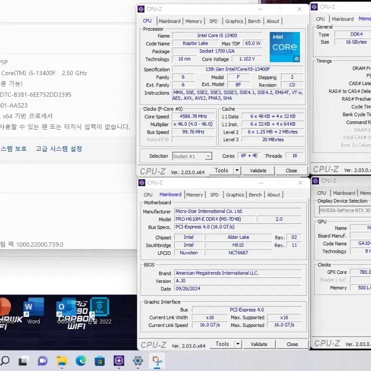 (안산/시흥)13400F,RTX3070 컴퓨터 본체