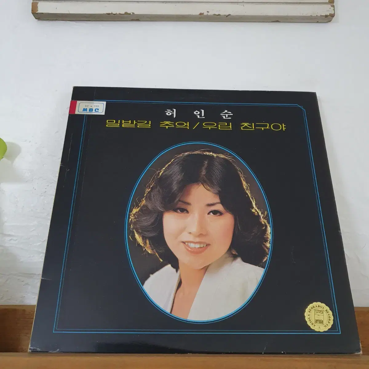 허인순 LP  1980