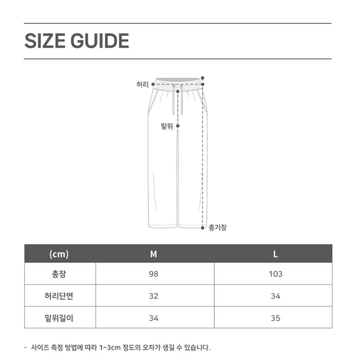 무신사 밀리언데이 와이드팬츠 mdy 네이비 m사이즈