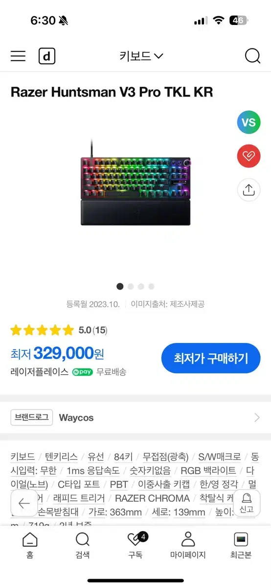 레이저 헌츠맨 V3 pro ktl